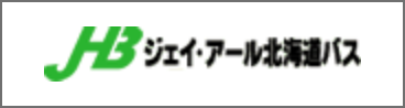 ジェイアール北海道バス