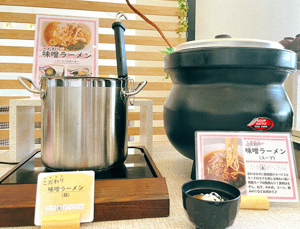 こだわり！味噌ラーメン